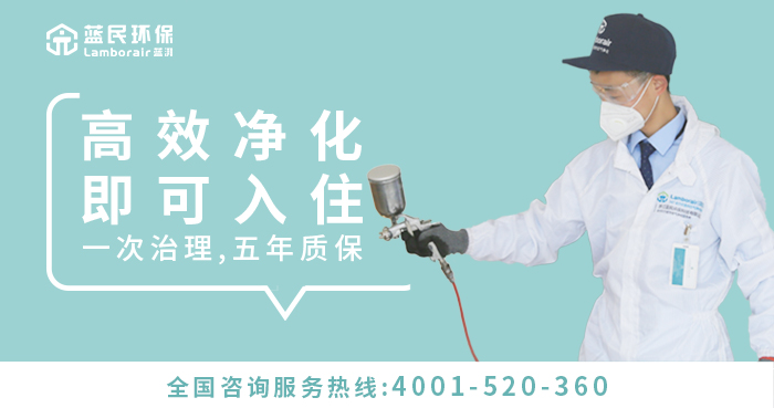 杭州缇苏网络信息有限公司室内除甲醛项目，蓝民环保4001520360