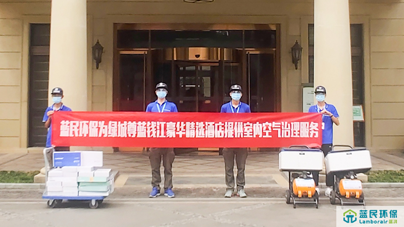 杭州缇苏文化传播有限公司室内空气净化项目