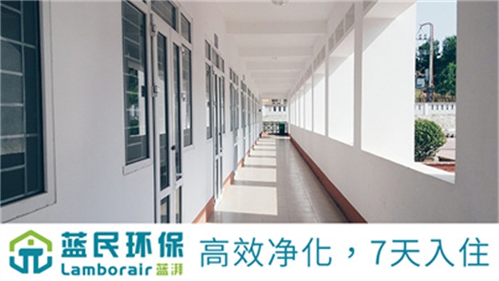 新学校甲醛治理