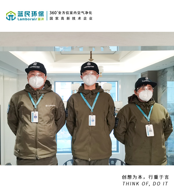 <b>杭州商旅资产管理有限公司治理空气净化项目</b>