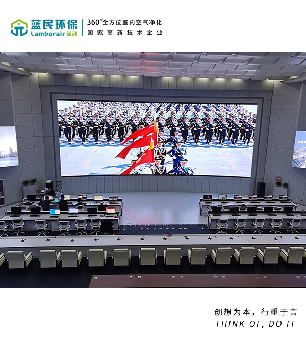 <b>杭州G20武警指挥中心室内空气治理项目</b>
