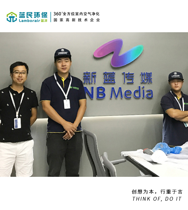 <b>浙江电视台二期之新蓝传媒演播厅空气治理项目</b>