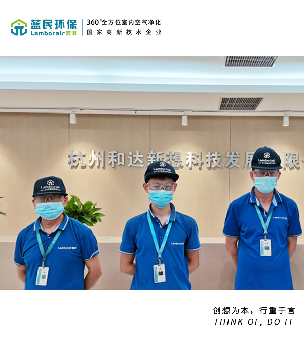 <b>杭州和达新想科技发展有限公司室内除甲醛项目</b>