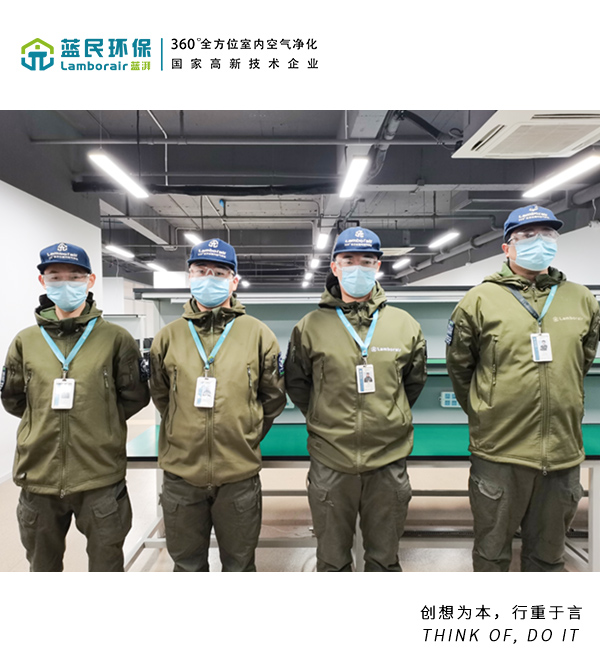 <b>杭州商旅资产管理有限公司治理空气净化项目</b>