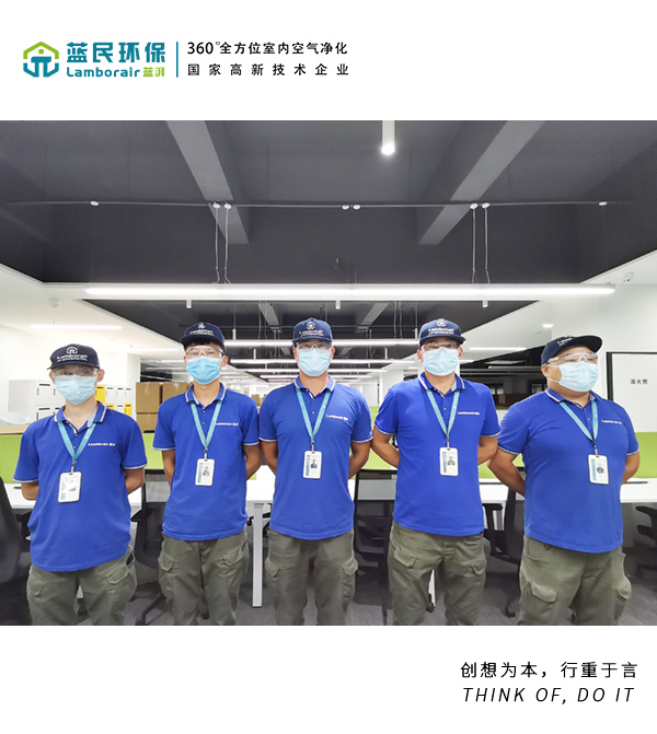 <b>杭州新东方总部办公室室内空气净化项目</b>