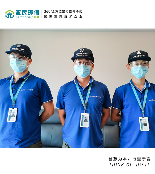 <b>锦粼府室内空气除甲醛治理项目</b>
