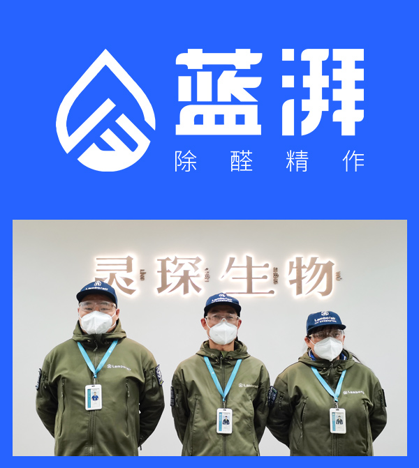 <b>杭州缇苏网络科技有限公司 室内空气净化项目</b>